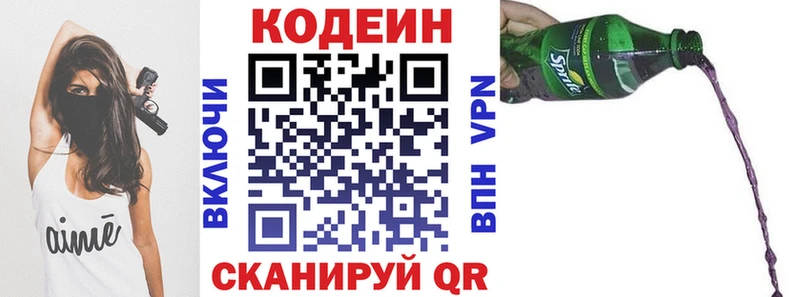Кодеиновый сироп Lean Purple Drank Каменногорск
