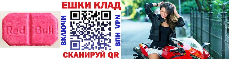 Экстази 280мг  Каменногорск 