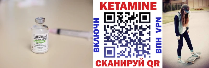 КЕТАМИН VHQ  закладки  Каменногорск 