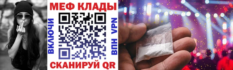 Мефедрон mephedrone  Каменногорск 